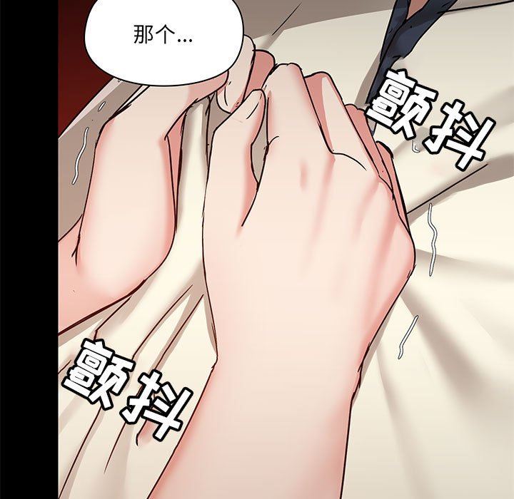 爱玩游戏的女人们第30话