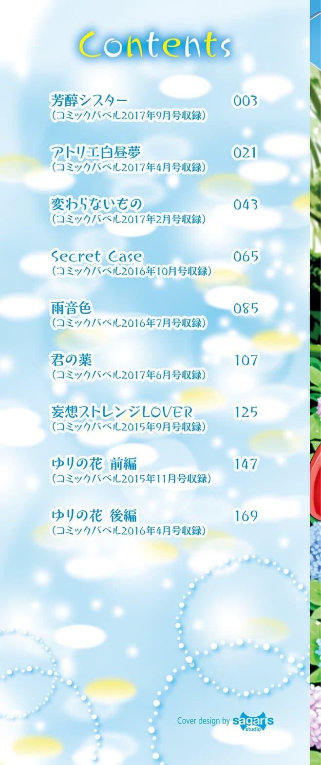 [ヤマダユウヤ]溺れる白昼梦[ヤマダユウヤ]溺れる白昼梦