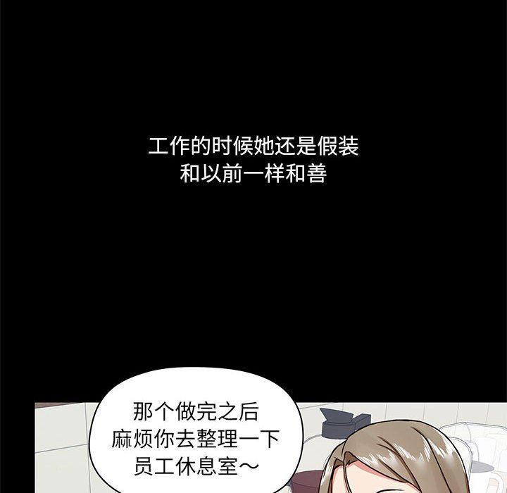 爱玩游戏的女人们第30话