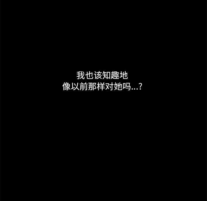 爱玩游戏的女人们第30话