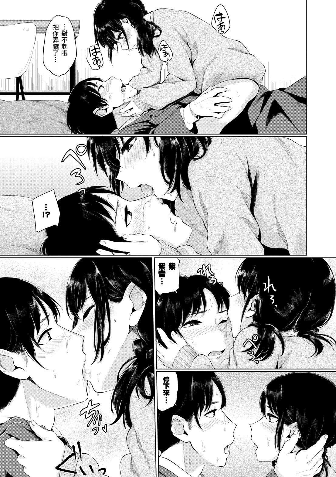 [ヤマダユウヤ]溺れる白晝夢[ヤマダユウヤ]溺れる白晝夢