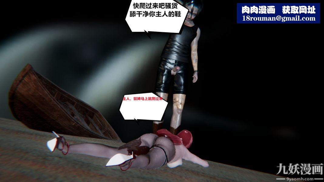 [3D]逆转第一季[完整版]第01章【第02话】