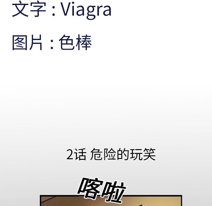 妻子的情人第2话