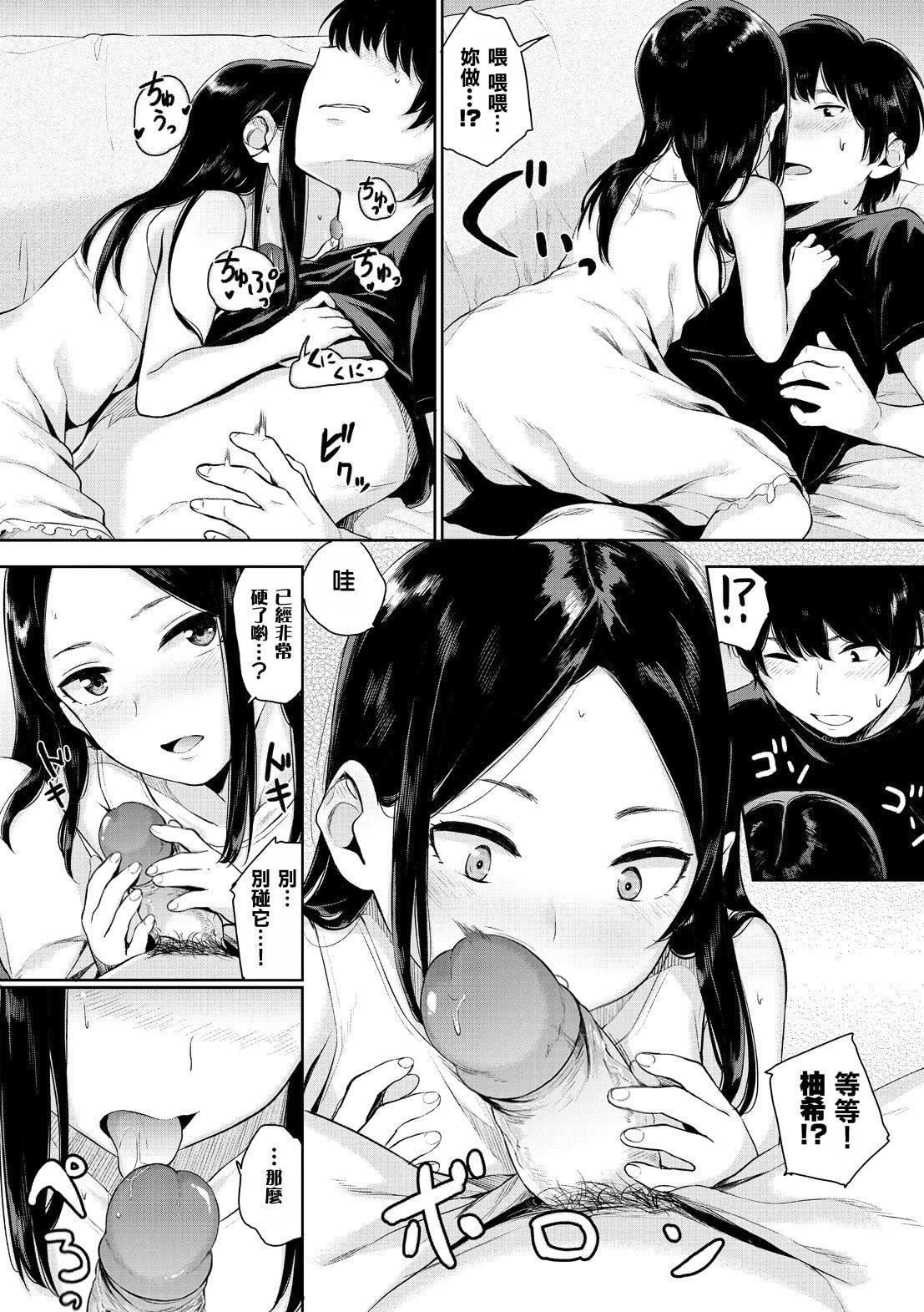 [ヤマダユウヤ]溺れる白晝夢[ヤマダユウヤ]溺れる白晝夢