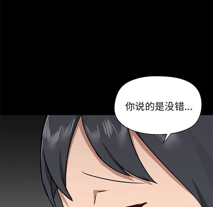 爱玩游戏的女人们第30话