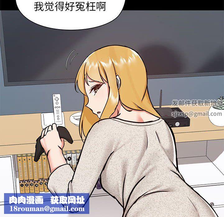 爱玩游戏的女人们第30话