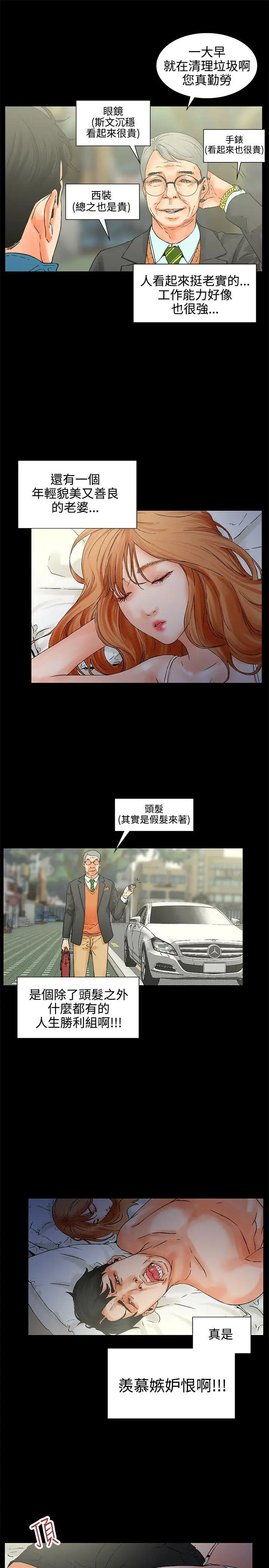 交往的条件第1话