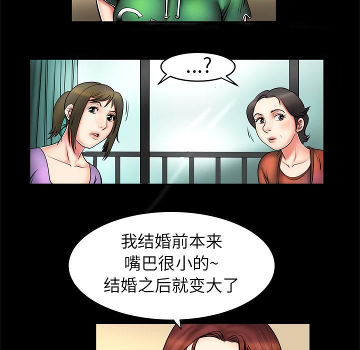 妻子的情人第2话