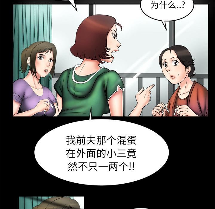 妻子的情人第2话