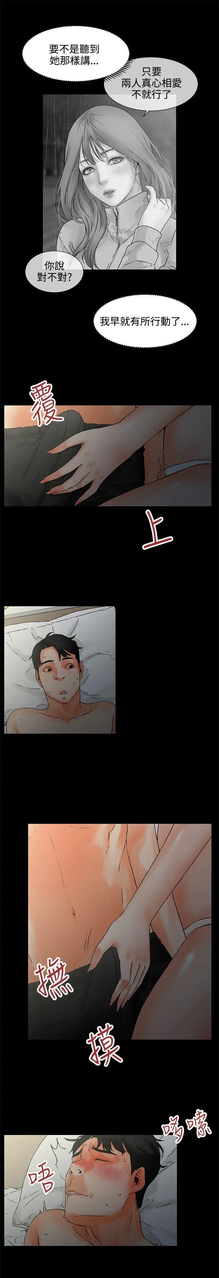 交往的条件第1话