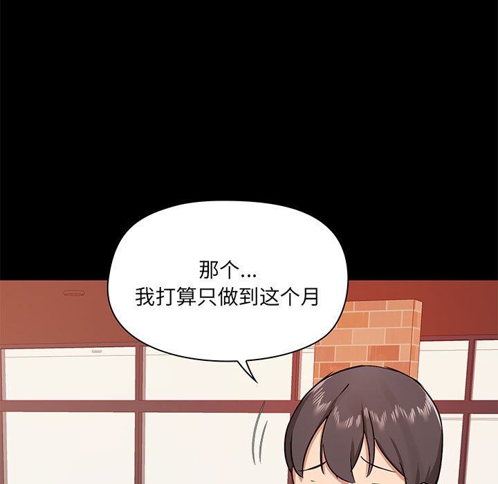 爱玩游戏的女人们第30话