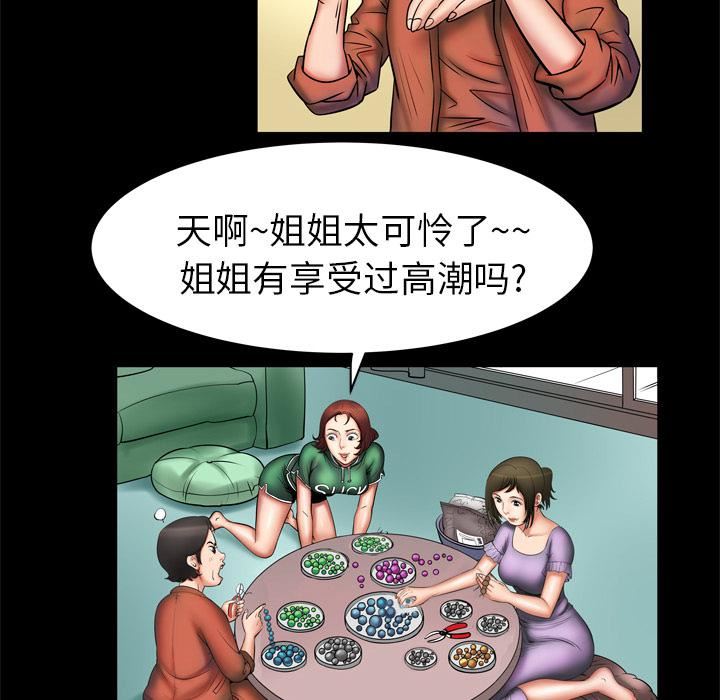 妻子的情人第2话