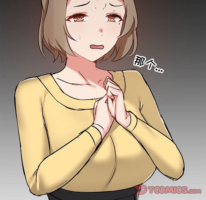 爱玩游戏的女人们第30话