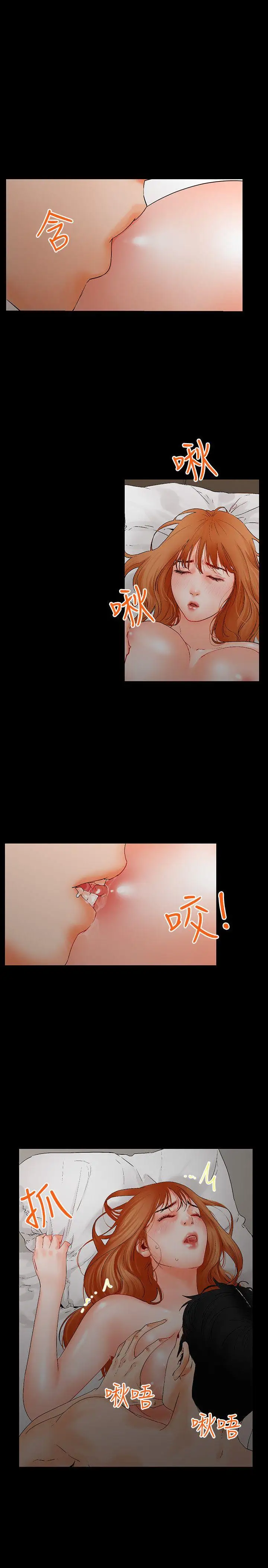 交往的条件第2话