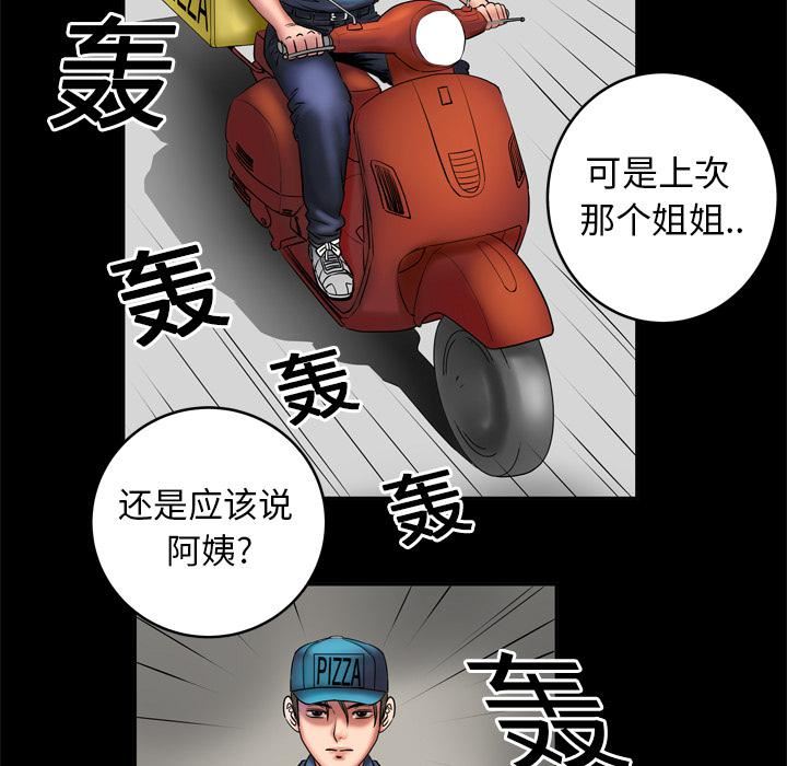 妻子的情人第3话