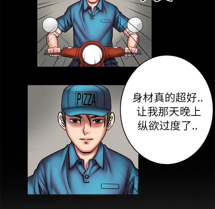 妻子的情人第3话