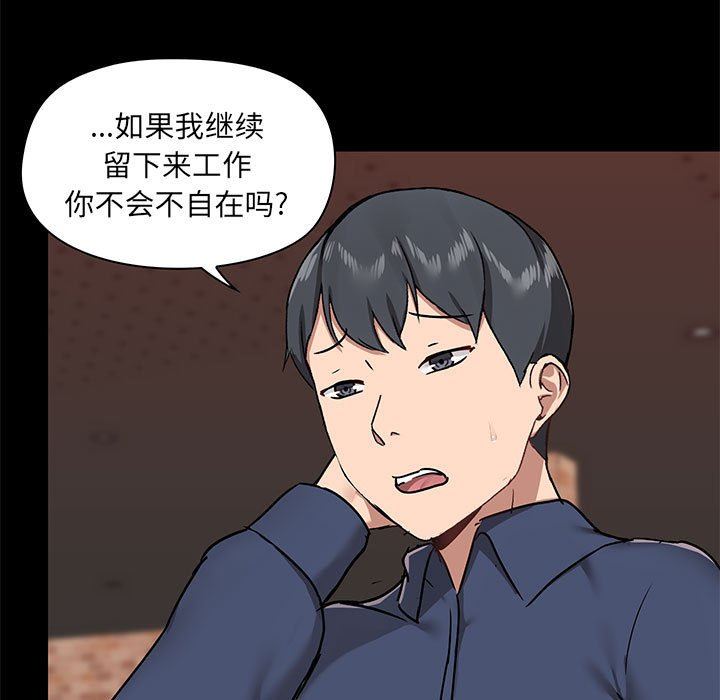 爱玩游戏的女人们第31话