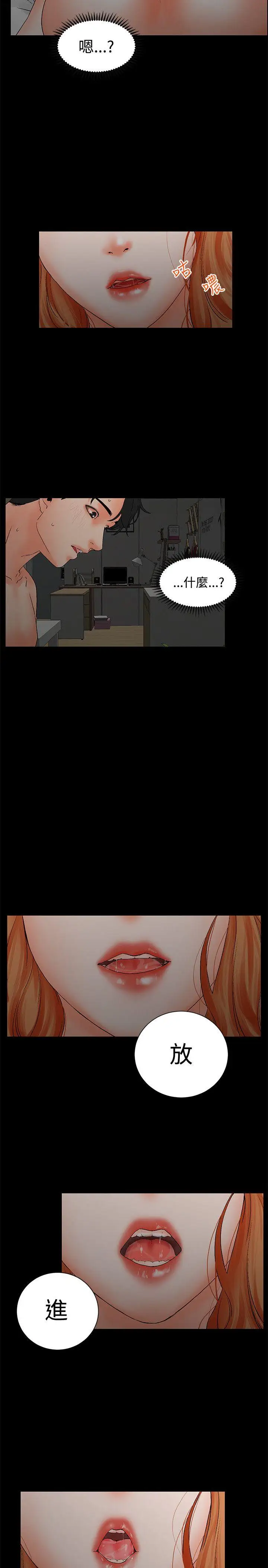 交往的条件第2话