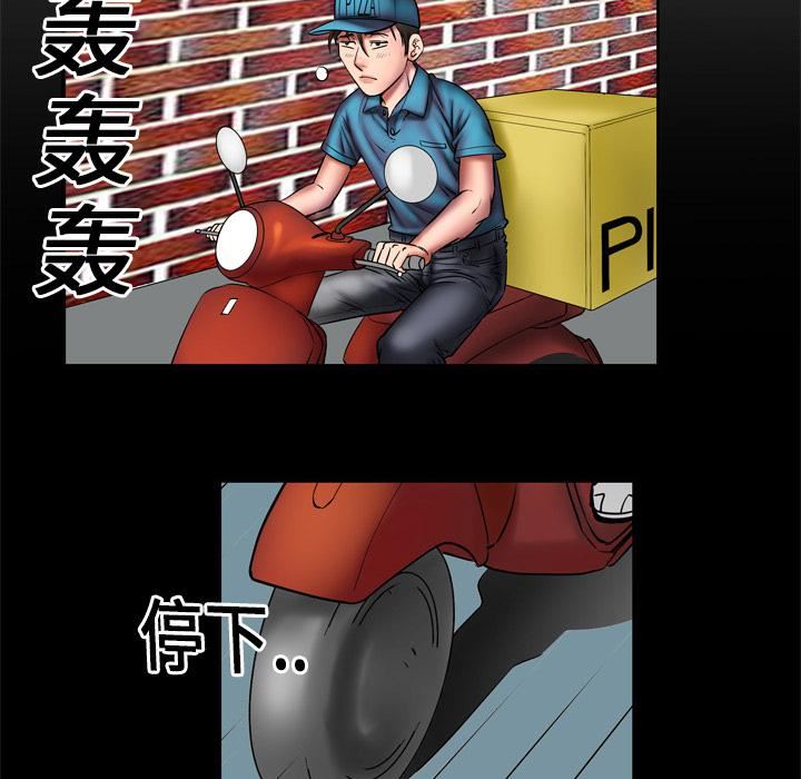 妻子的情人第3话