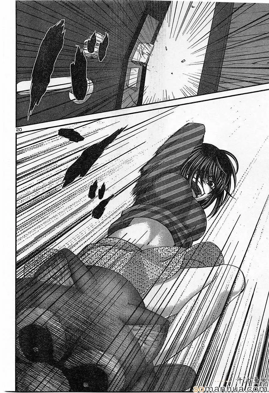 学院里的杀人游戏第17话