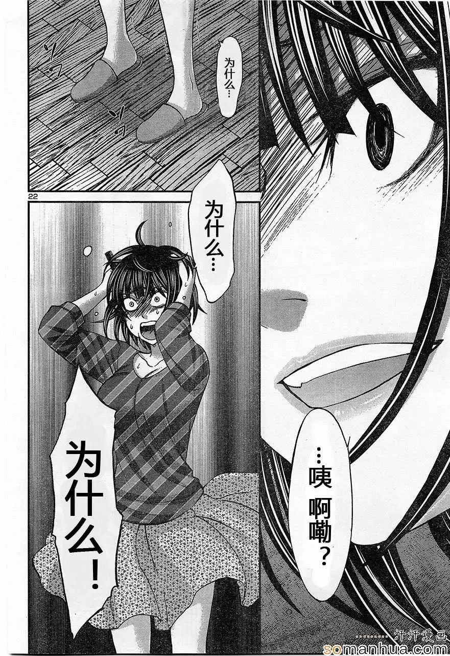 学院里的杀人游戏第17话