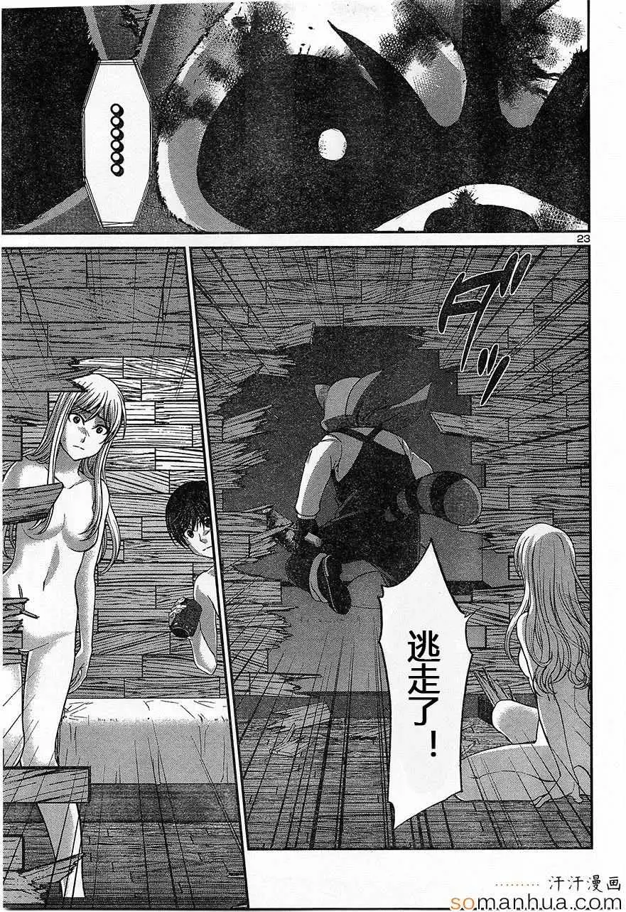 学院里的杀人游戏第17话