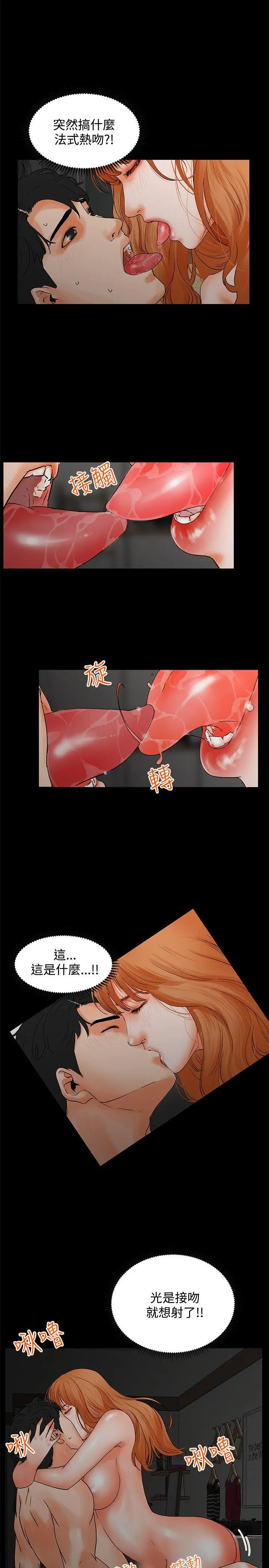 交往的条件第2话