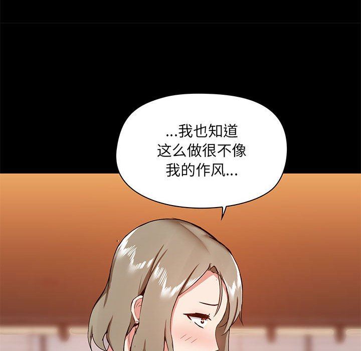 爱玩游戏的女人们第31话
