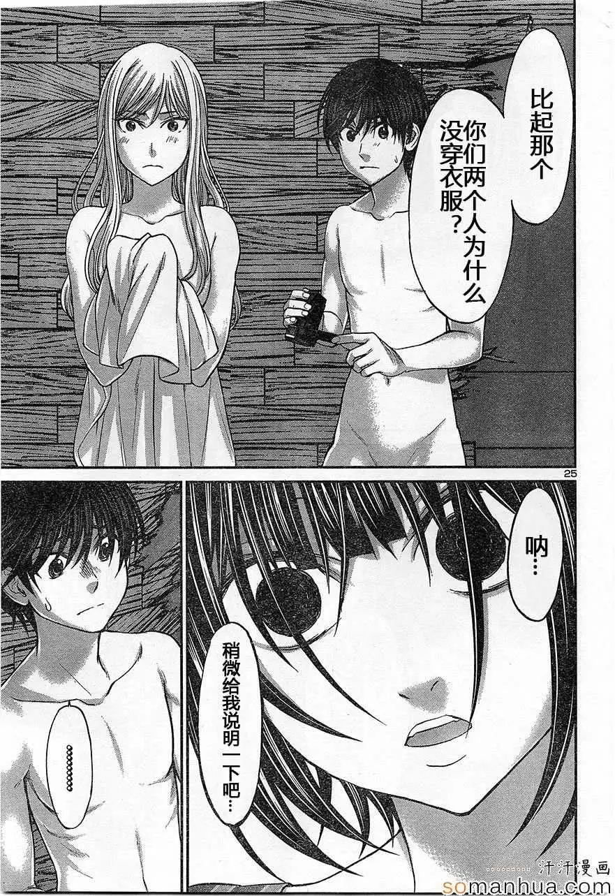 学院里的杀人游戏第17话