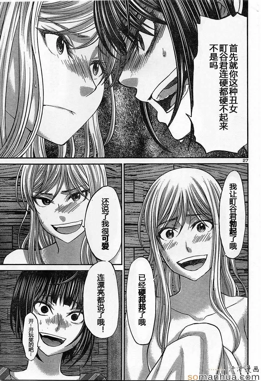 学院里的杀人游戏第17话