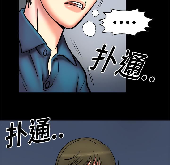 妻子的情人第3话