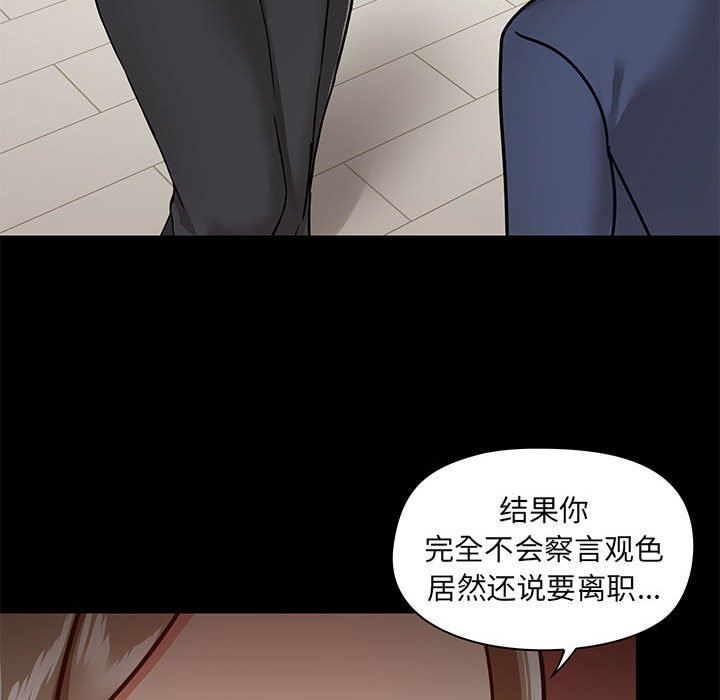 爱玩游戏的女人们第31话