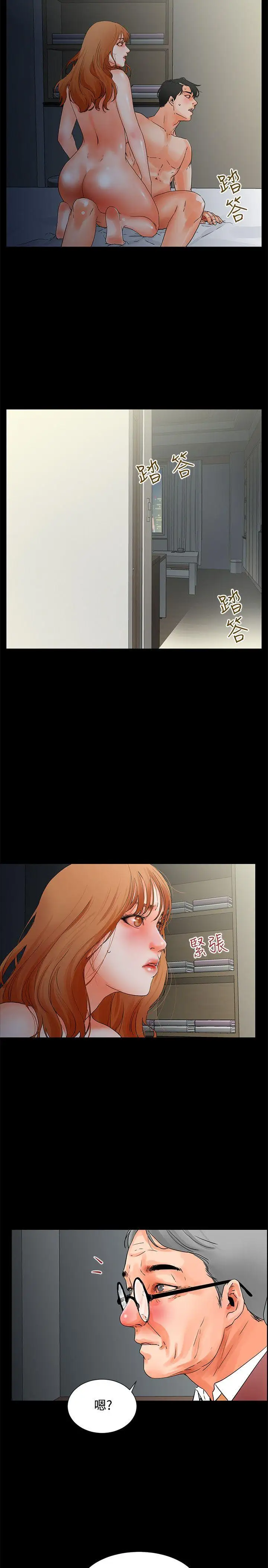 交往的条件第3话