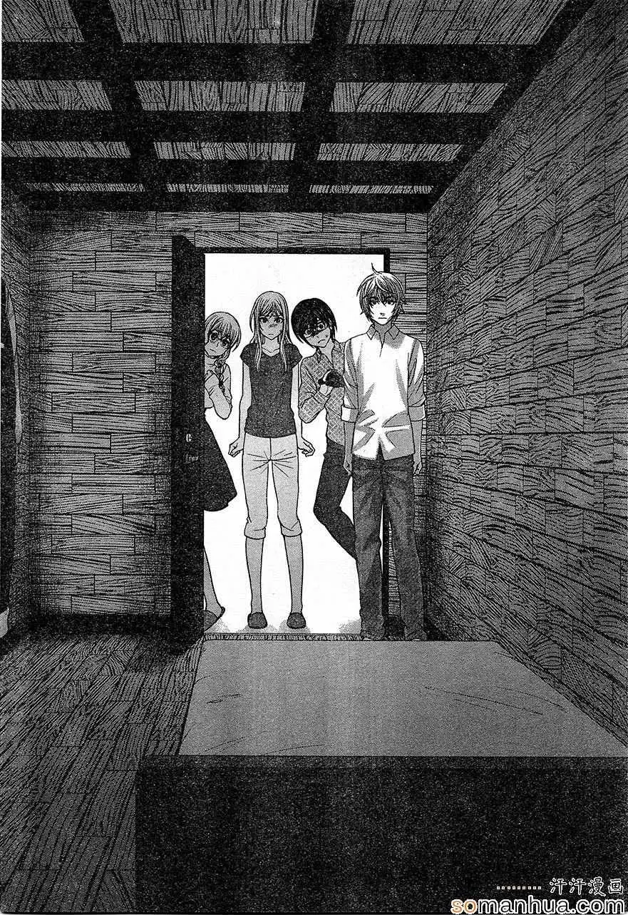 学院里的杀人游戏第17话