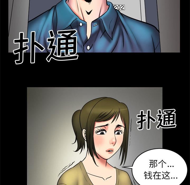 妻子的情人第3话