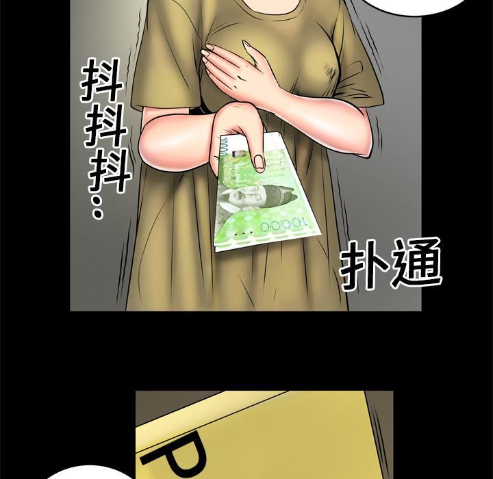 妻子的情人第3话