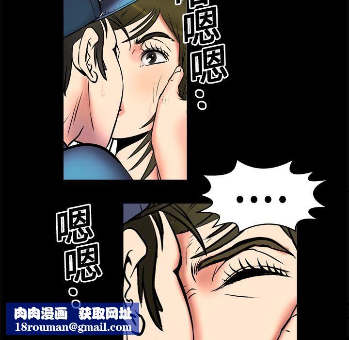 妻子的情人第3话