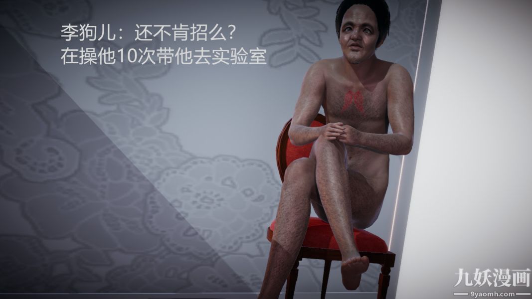 [3D]逆转第一季[完整版]第02章【第04话】