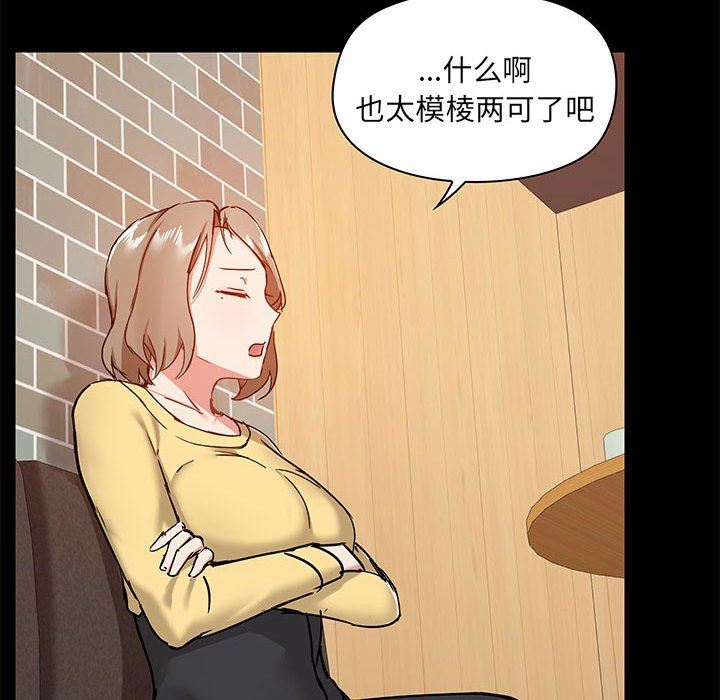 愛玩遊戲的女人們第31話