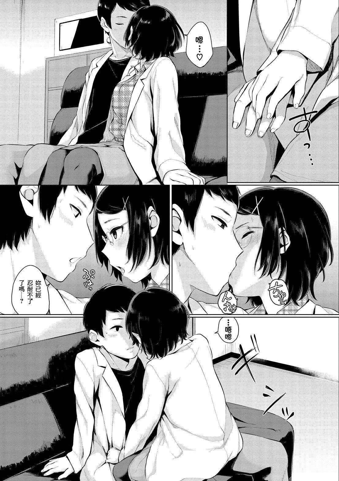 [ヤマダユウヤ]溺れる白昼梦[ヤマダユウヤ]溺れる白昼梦