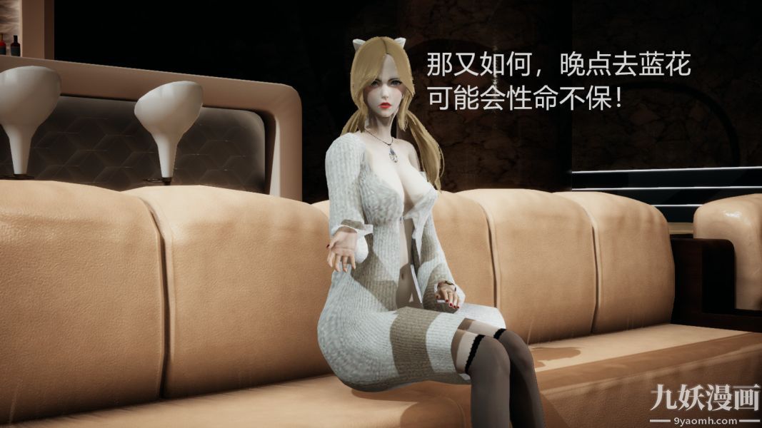 [3D]逆转第一季[完整版]第02章【第05话】