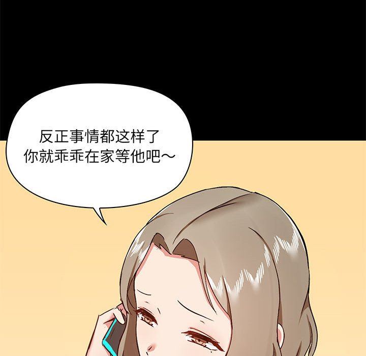 爱玩游戏的女人们第31话