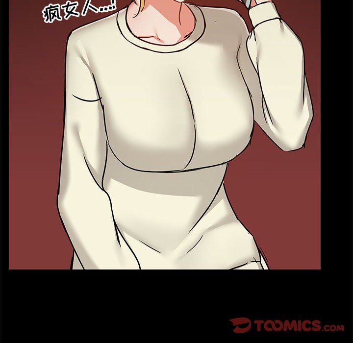 爱玩游戏的女人们第31话