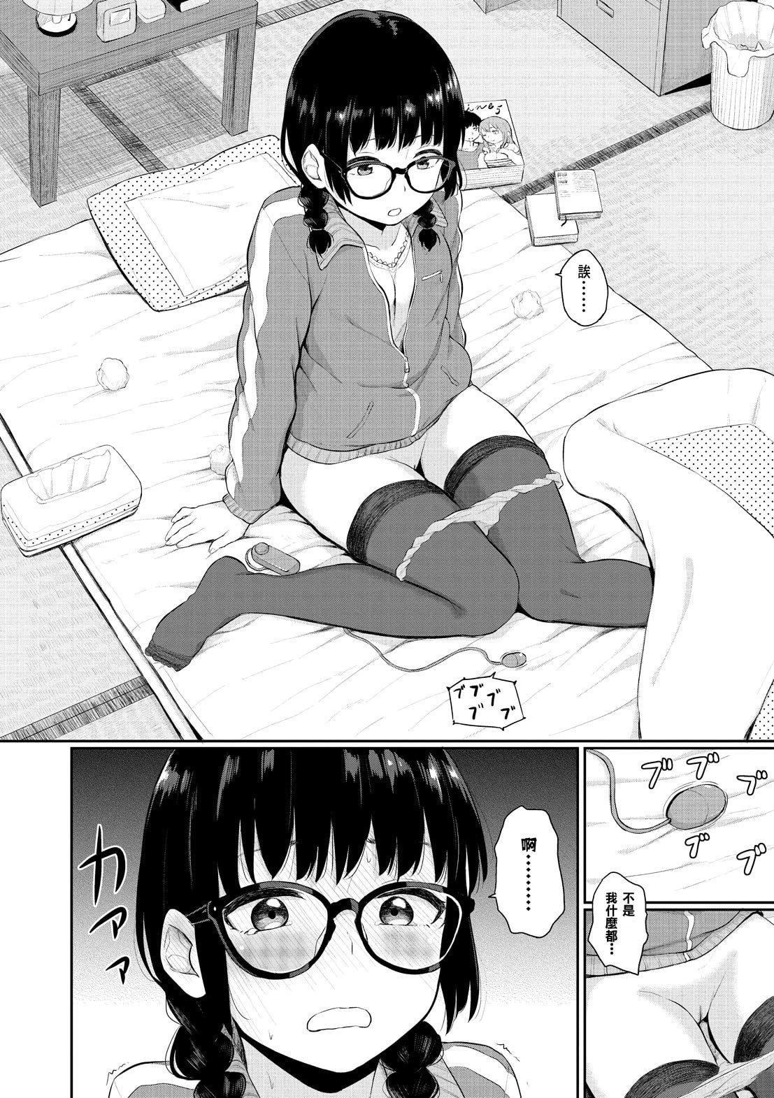 [ヤマダユウヤ]溺れる白昼梦[ヤマダユウヤ]溺れる白昼梦