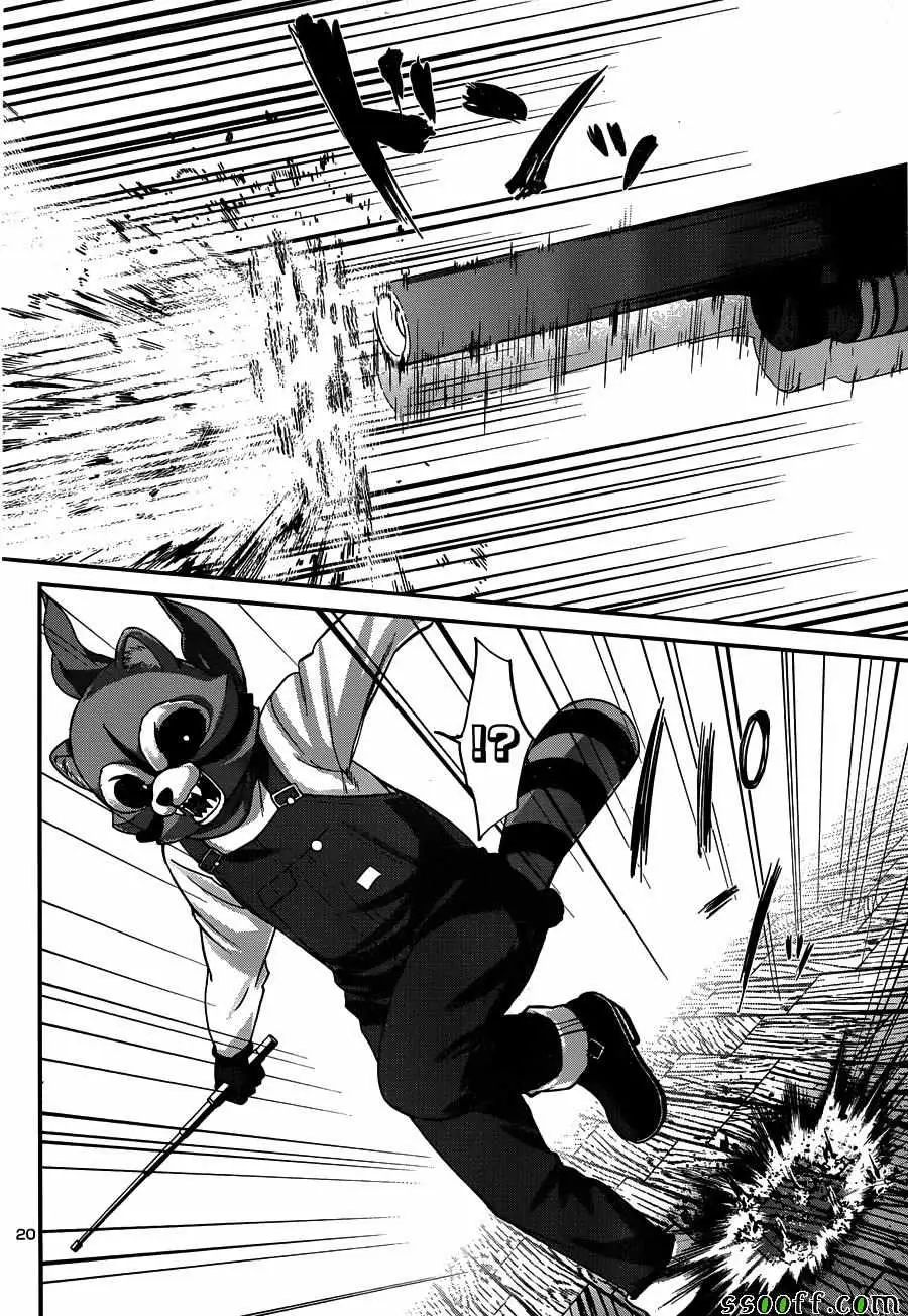 学院里的杀人游戏第18话