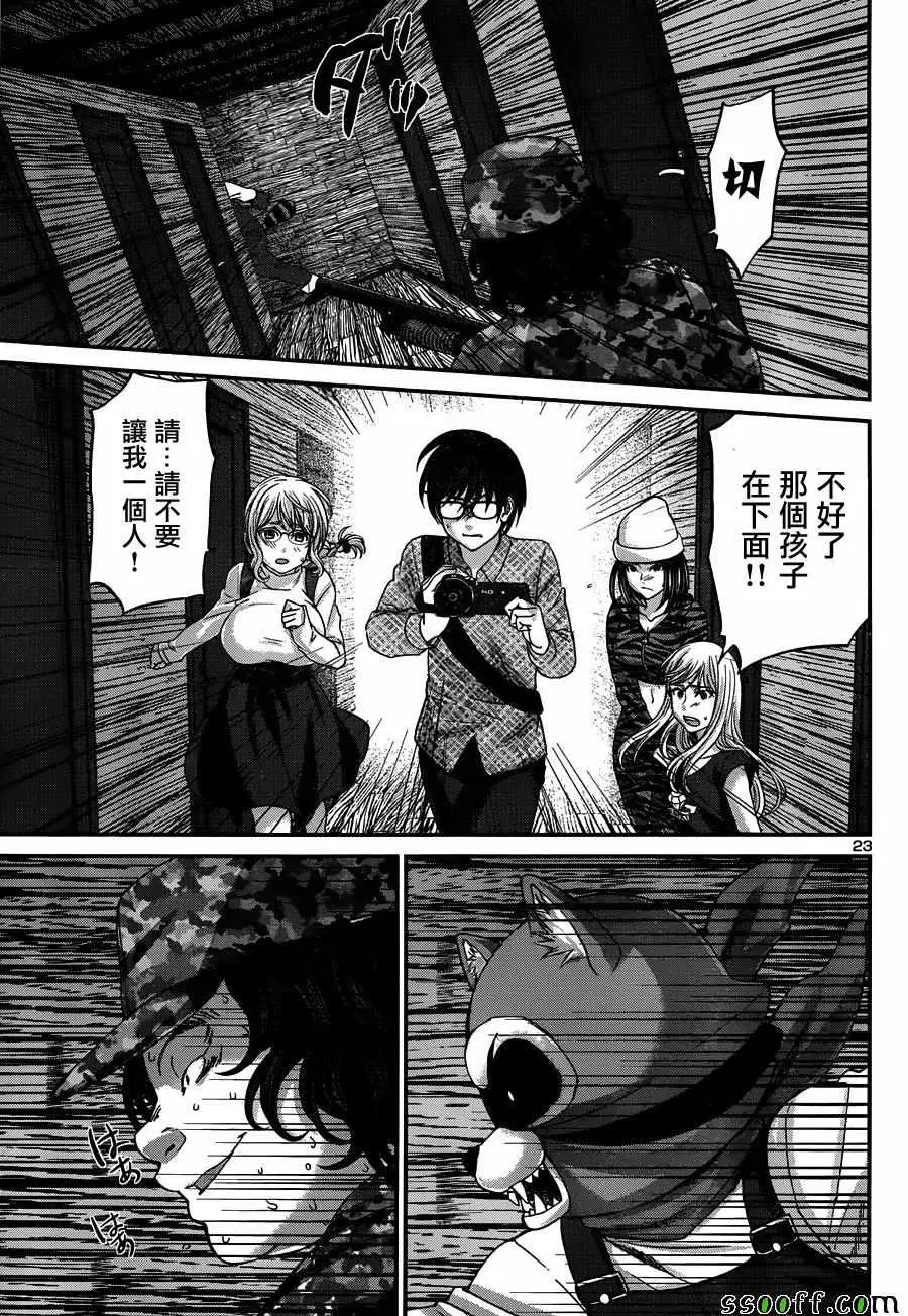 学院里的杀人游戏第18话