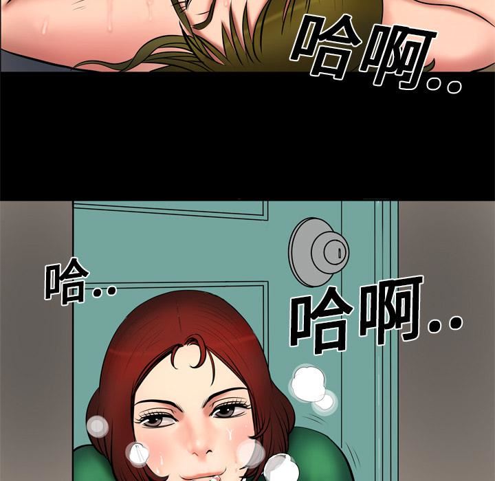 妻子的情人第3话