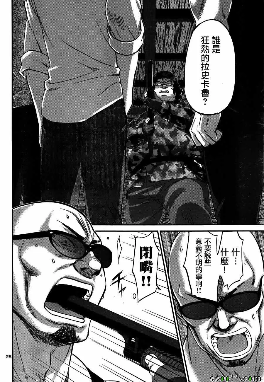 学院里的杀人游戏第18话