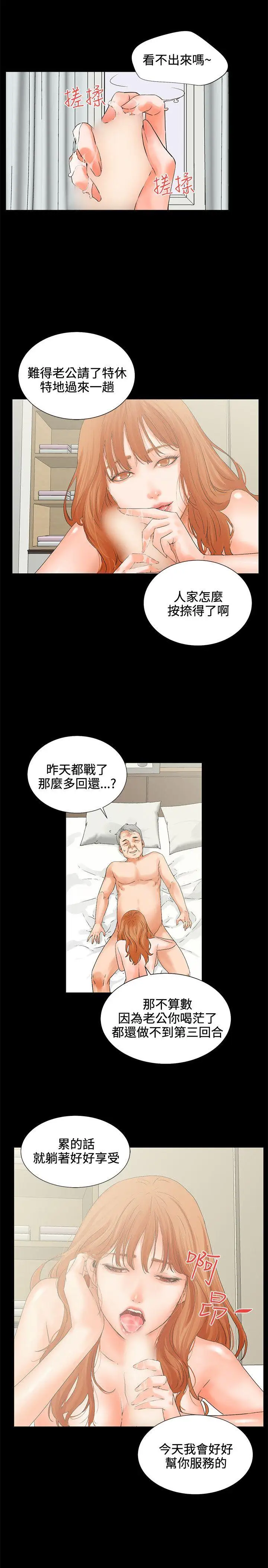 交往的條件第5話