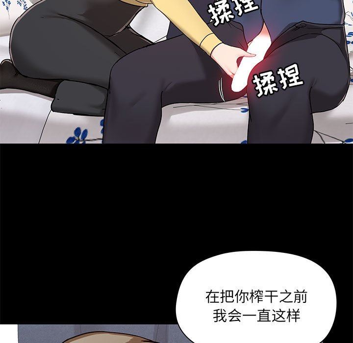 爱玩游戏的女人们第32话